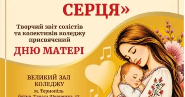 Мистецький коледж