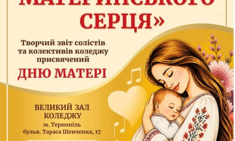 Мистецький коледж