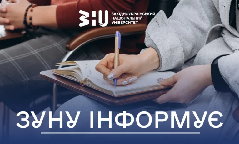 День спорту в ЗУНУ