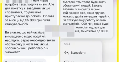 коригування вогню