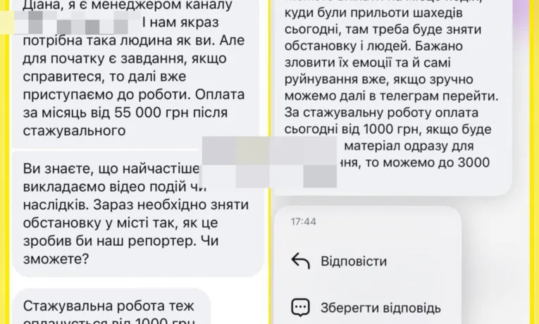 коригування вогню