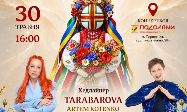 Національний фестиваль моди і таланту
