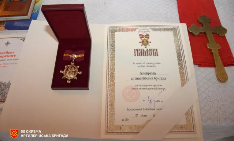 50 бригада