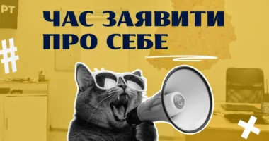 конкурс «Золотий фліпчарт-2026»