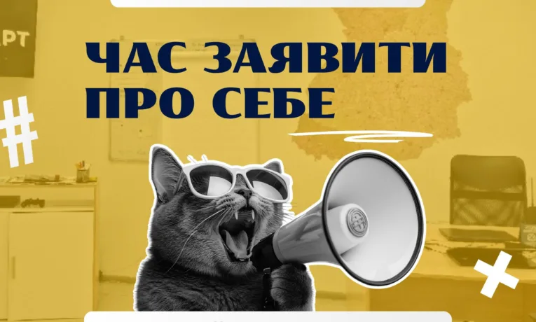 конкурс «Золотий фліпчарт-2026»