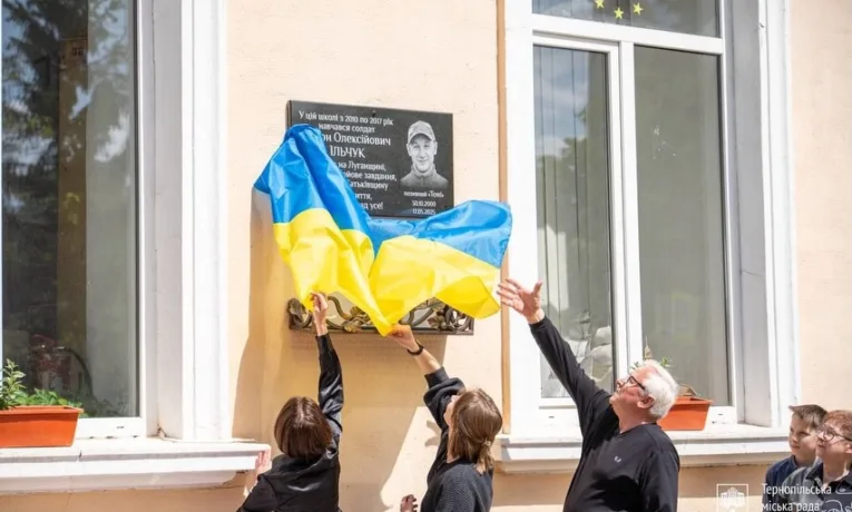 У школі Тернополя відкрили меморіальну дошку полеглому Герою Антону Ільчуку