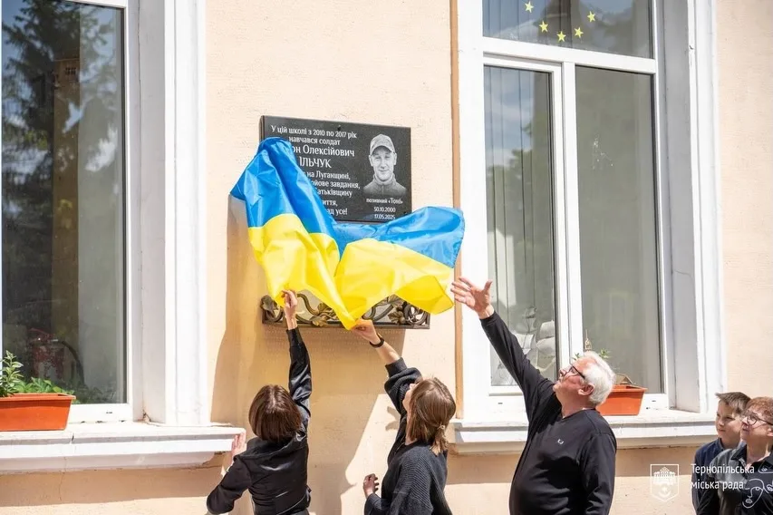 У школі Тернополя відкрили меморіальну дошку полеглому Герою Антону Ільчуку