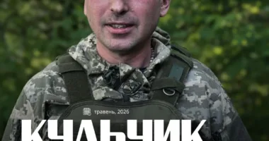 кульчик