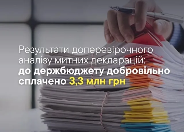 аналіз митних декларацій