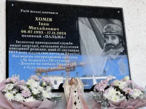 У Тернопільській школі №24 відкрили меморіальну дошку на честь Івана Хоміва