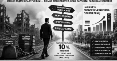 податки