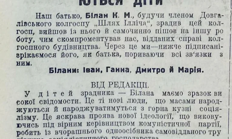 колгосп