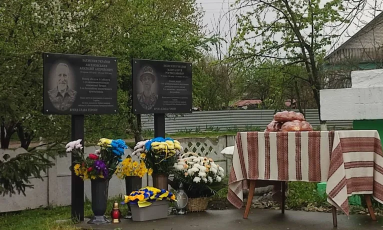 У Синівцях на Тернопільщині відкрили меморіальні дошки Героям Анатолію Аксеновському та Юрію Машті