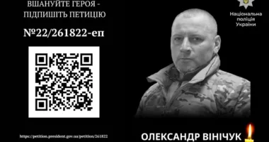 Олександр Вінічук