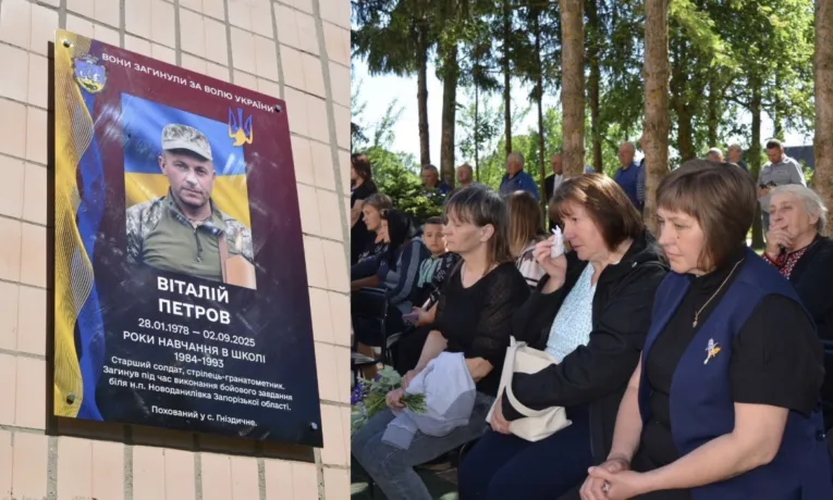 Відкриття памʼятної дошки Віталію Петрову