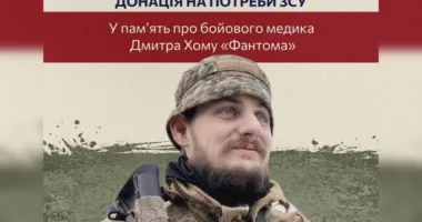 Дмитро Фантом