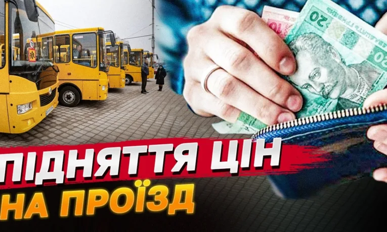Проїзд у Тернополі може подорожчати до 25 гривень