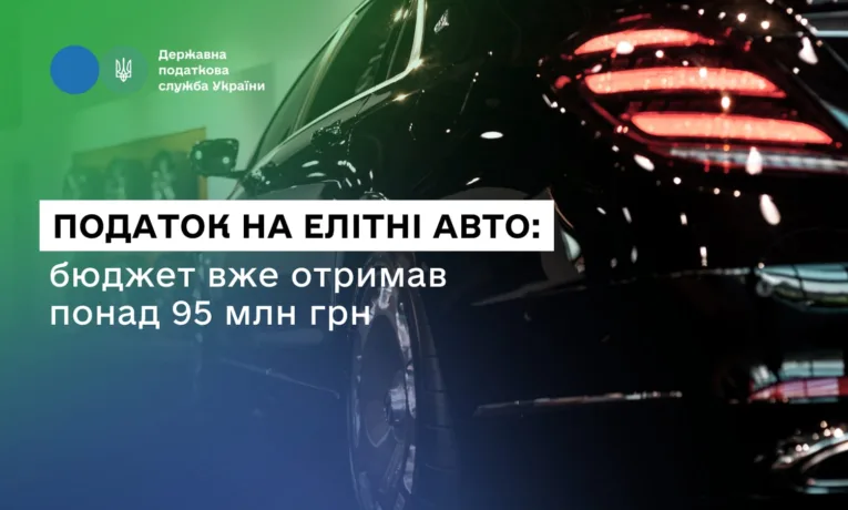 податкова служба