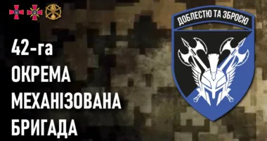 42 окрема механізована бригада імені Героя України Валерія Гудзя