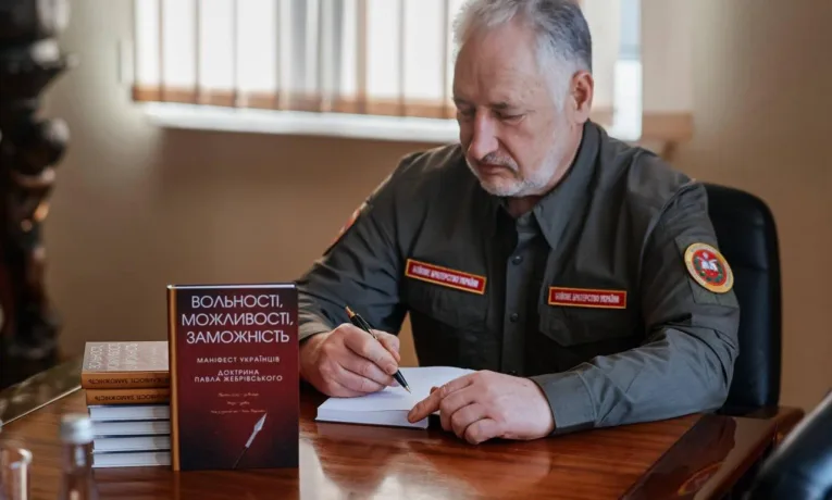 Павло Жебрівський