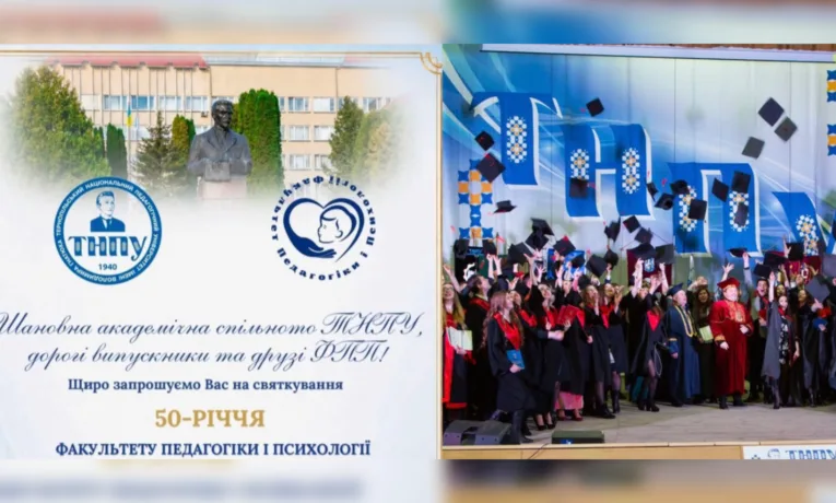 Фпп тнпу