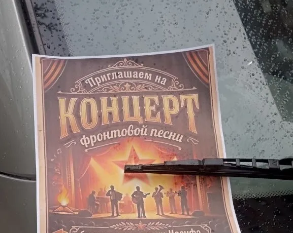 Сили українського спротиву передають вітання окупантам на тимчасово окупованих територіях та в рф