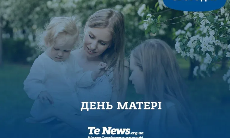 День матері