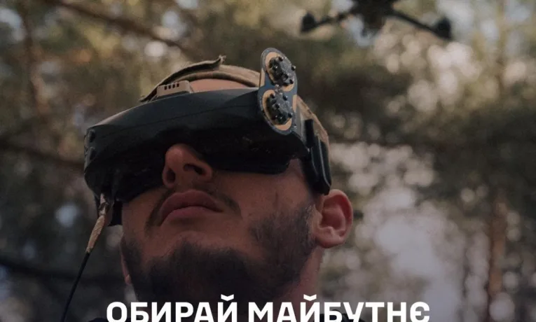 Конктракт Дрони