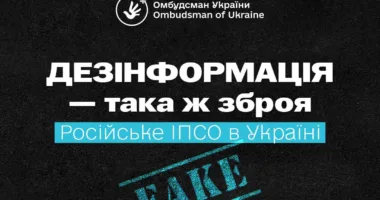 Інформаційна війна проти України: як Росія використовує дезінформацію та релігію для підриву довіри