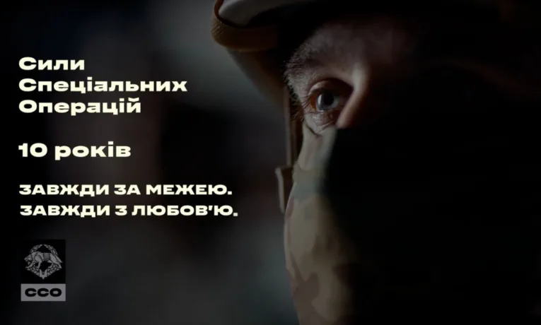 ССО