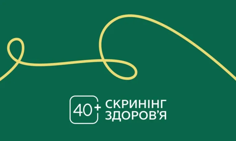 Скринінг здоров’я 40+.