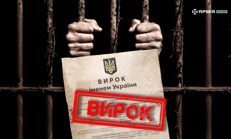 Жоден злочин не залишиться без уваги Феміди. Колаж Сергія Поліщука / АрміяInform