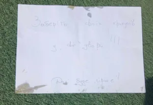 &laquo;Далі буде гірше&raquo;: у Тернополі дитячий майданчик обмазали солідолом і залишили погрози