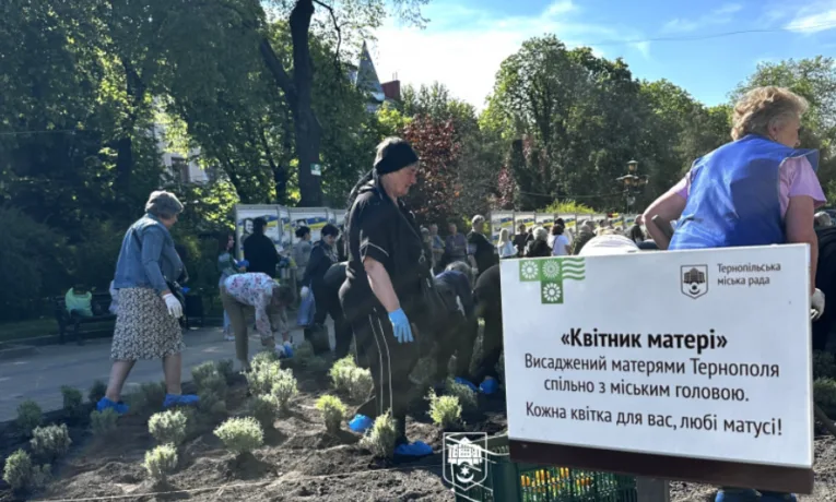 Матері та дружини полеглих Героїв висадили у Тернополі символічний «Квітник матері»