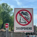У Тернополі встановили знаки, які забороняють рух електросамокатів та скутерів
