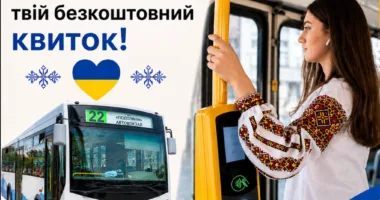 У Тернополі для пасажирів у вишиванках буде безкоштовний проїзд у громадському транспорті