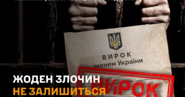 Тернополянина засудили за передачу даних про ТЦК у Viber-групі