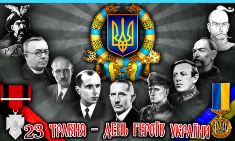 Україна відзначає День Героїв: історія свята