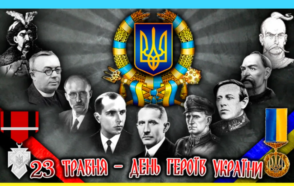 Україна відзначає День Героїв: історія свята