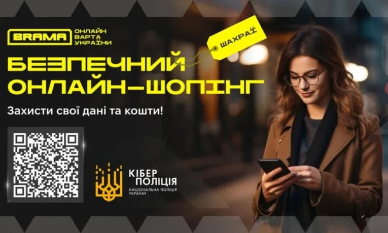 кіберполіція Тернопільщини