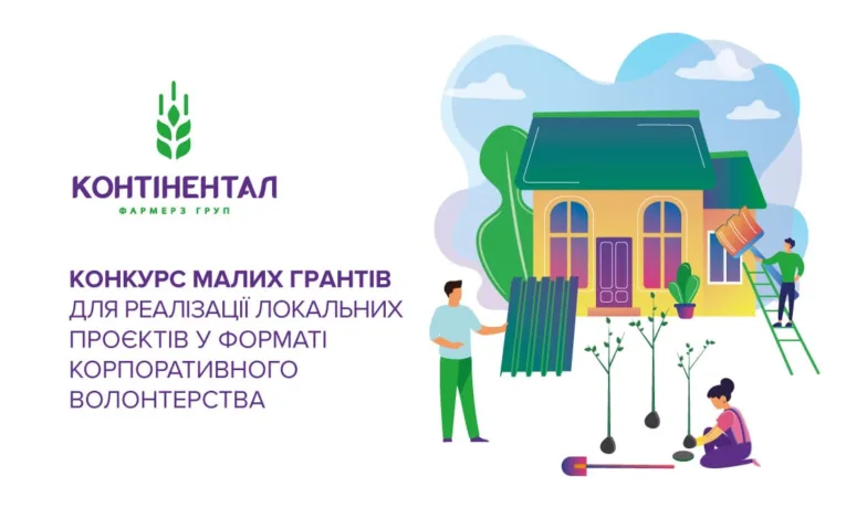 Контінентал