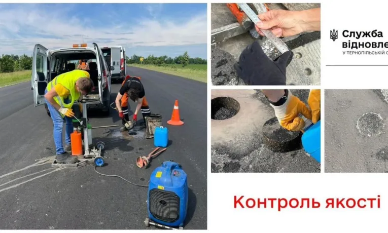 Служба відновлення та розвитку інфраструктури