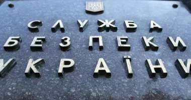Служба безпеки України