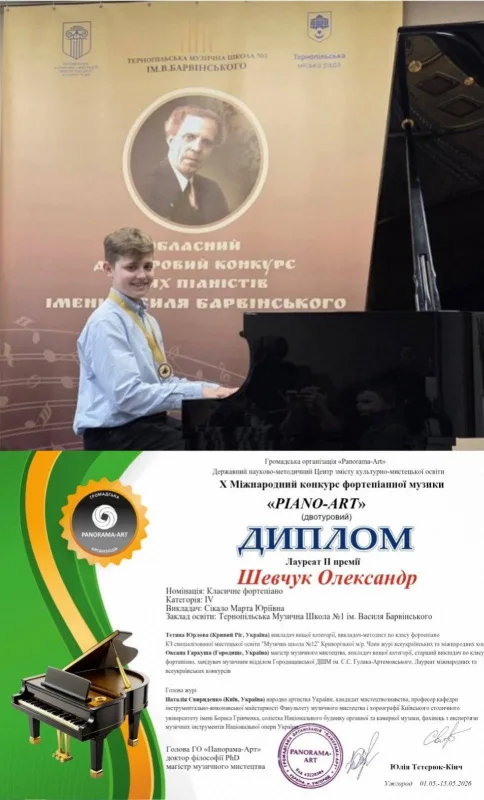 Юні піаністи з Тернополя здобули низку перемог на міжнародному конкурсі Piano-Art