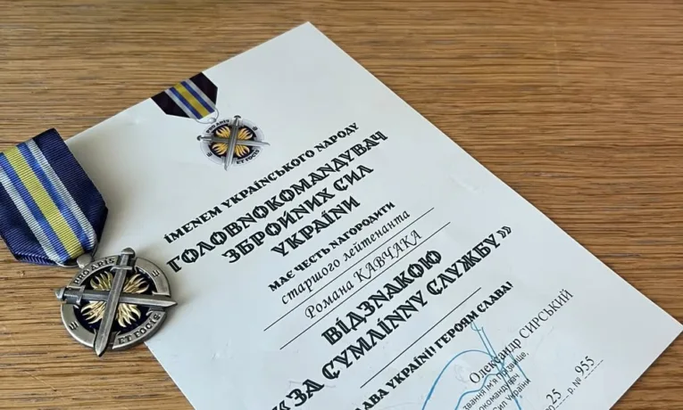 відзнака