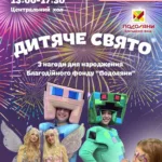Подоляни.