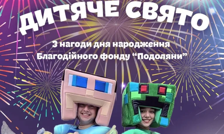 Подоляни.