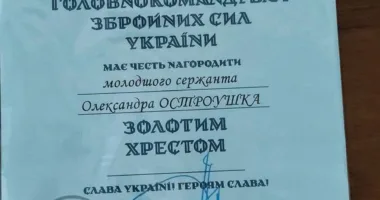 золотий хрест