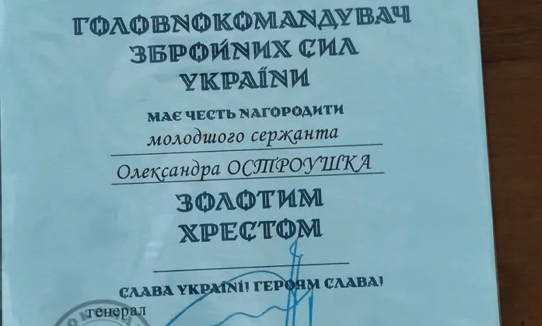 золотий хрест