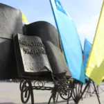 Конституція України